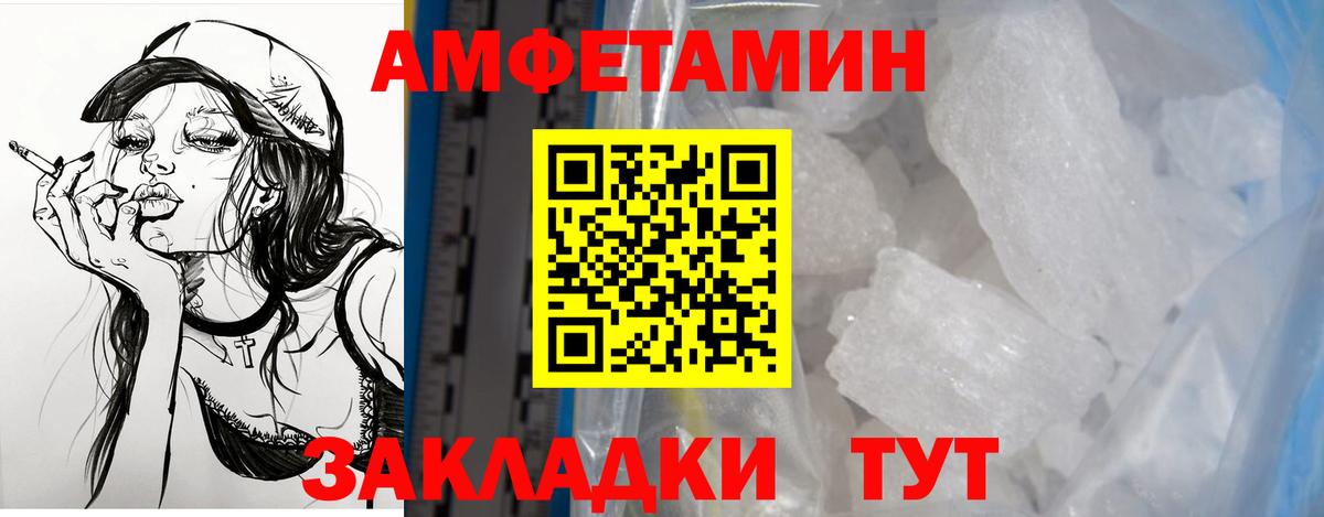 АМФЕТАМИН Premium Тимашёвск