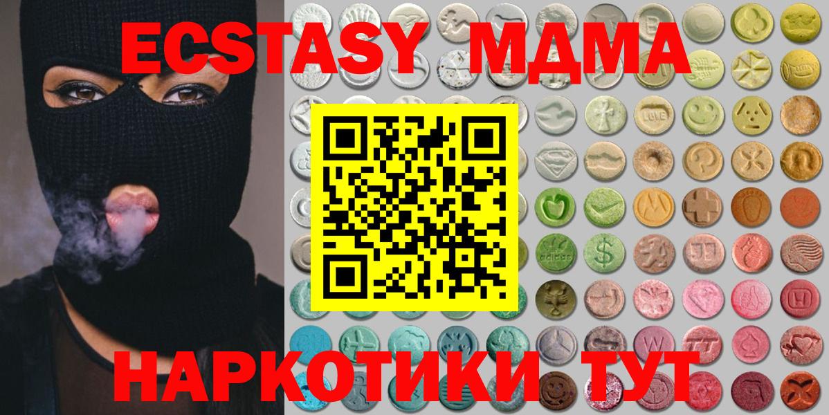 ЭКСТАЗИ XTC  hydra онион  Тимашёвск  ЭКСТАЗИ MDMA  Вход с VPN 