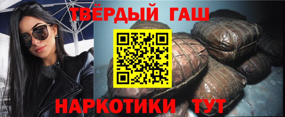 как найти наркотики  ГАШ AMNESIA HAZE  Вход с VPN  Тимашёвск 