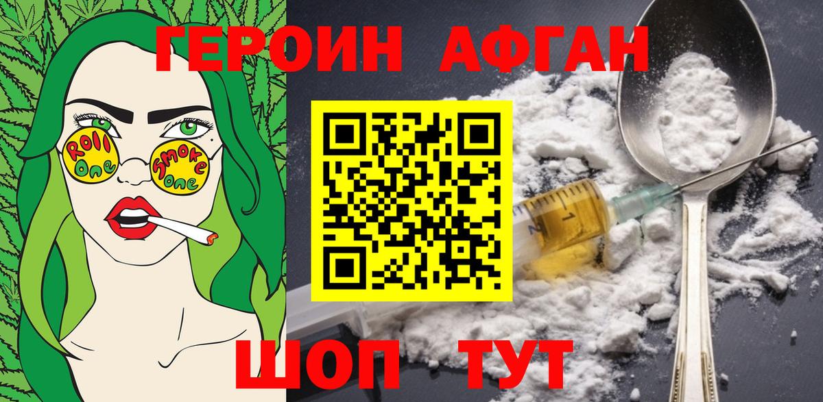 ГЕРОИН гречка Тимашёвск