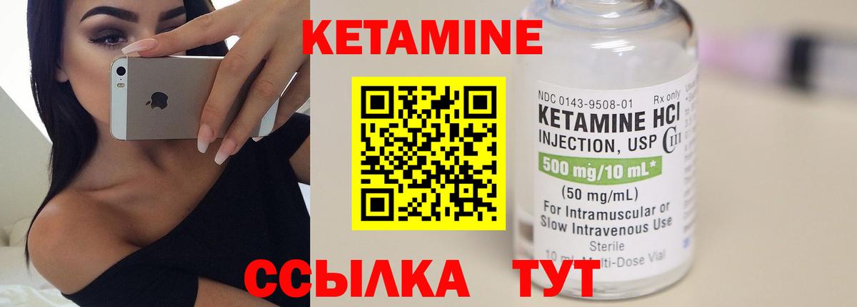 КЕТАМИН ketamine Тимашёвск