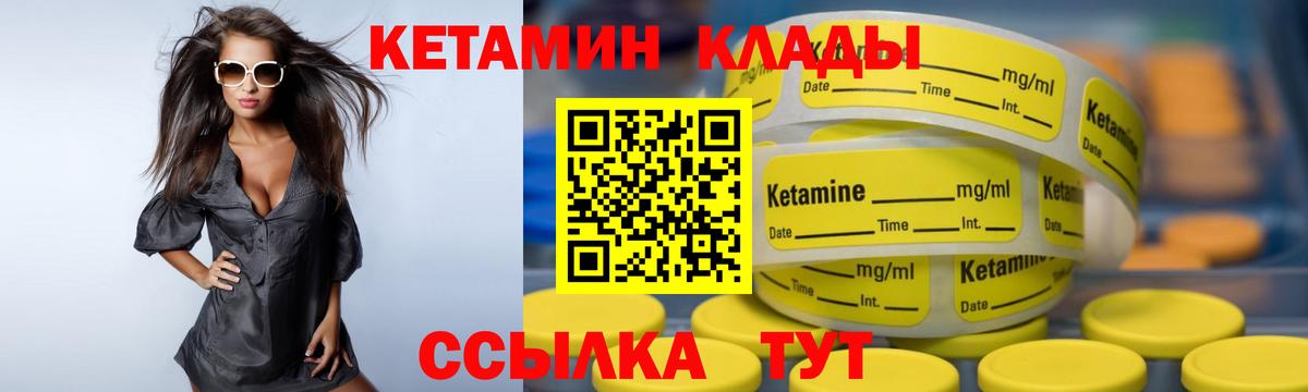 Кетамин VHQ  Кетамин ketamine  Вход с VPN  Тимашёвск 