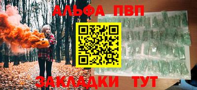 таблы Наро-Фоминск