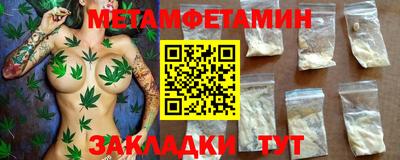 первитин Нальчик