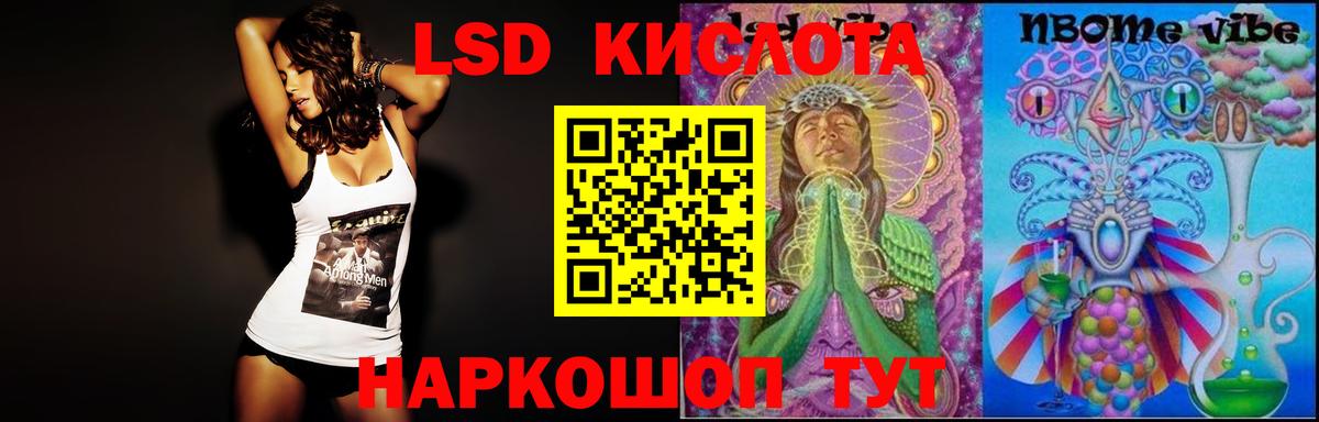 LSD-25 экстази ecstasy Тимашёвск