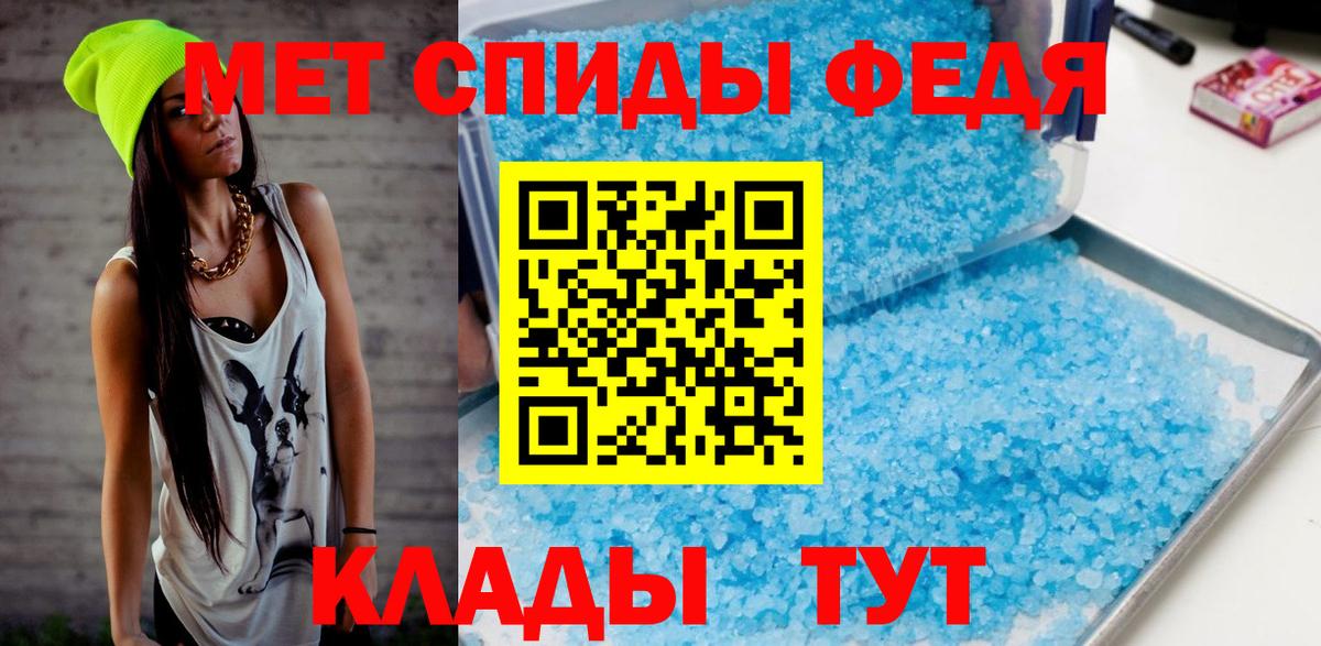 Тимашёвск  Первитин кристалл  Вход с VPN 