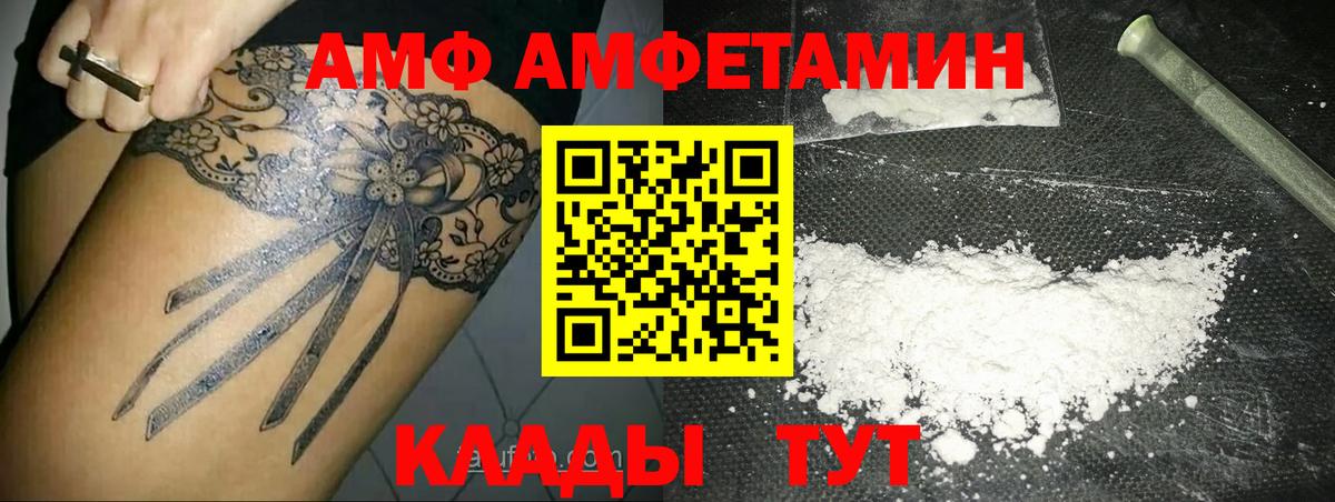 Первитин Methamphetamine Тимашёвск