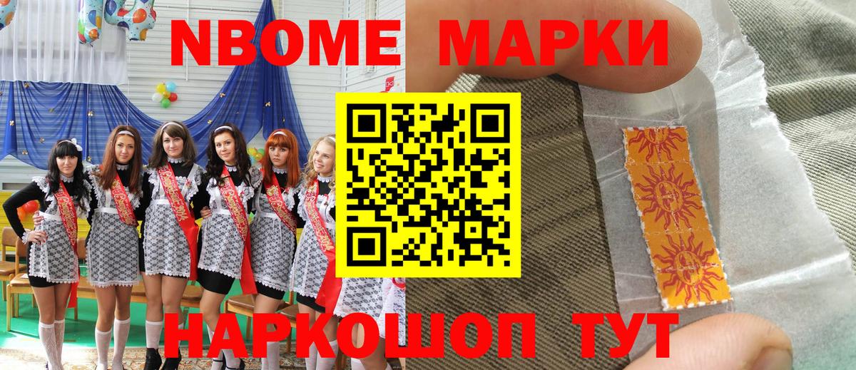 Наркотические марки 1,5мг  Марки 25I-NBOMe  Тимашёвск  Наркотические марки 1,5мг  Вход с VPN 