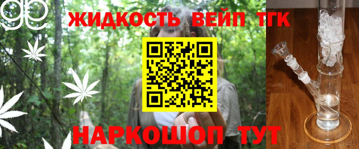 Дистиллят ТГК THC oil  Вход с VPN  Тимашёвск  ТГК THC oil 