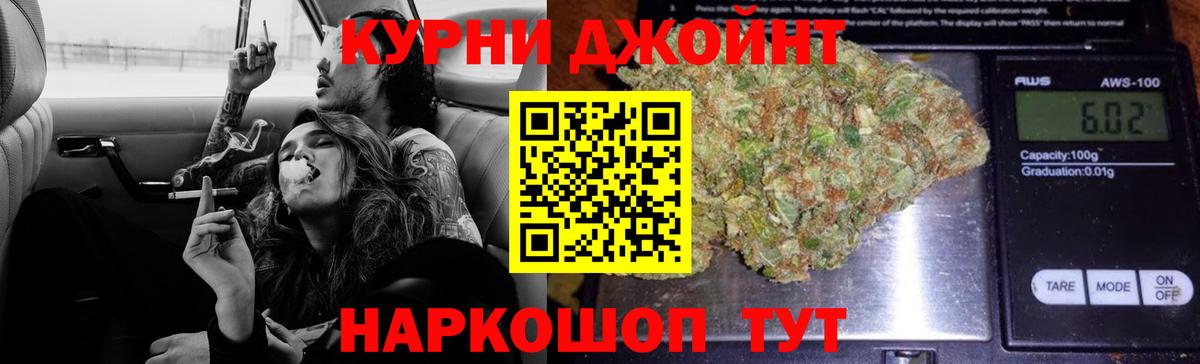 Бошки Шишки гибрид  Конопля семена  Вход с VPN  Тимашёвск 